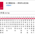 廣州公交948路 廣州公交948路