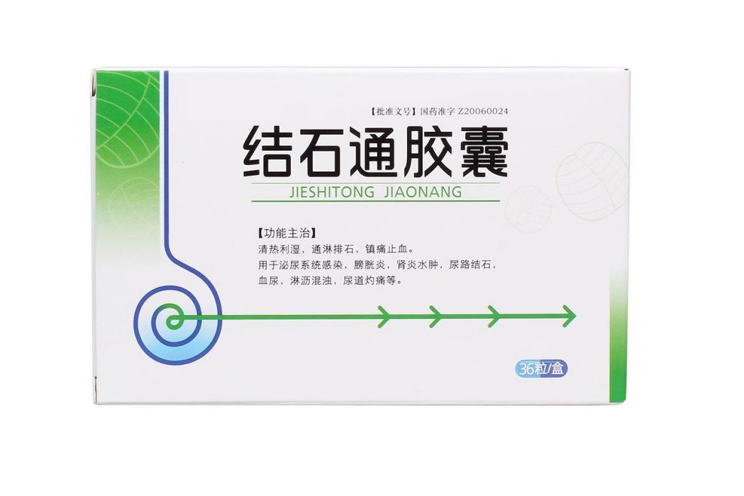 結石通膠囊(結石通) 結石通膠囊(結石通)