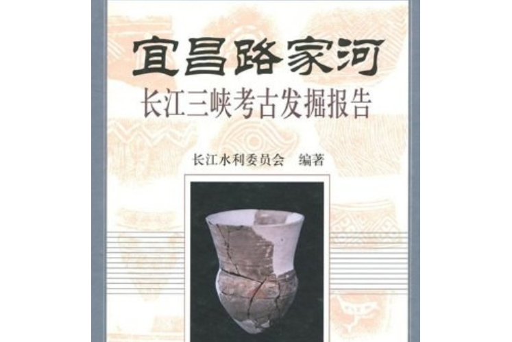 宜昌路家河 宜昌路家河