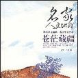 蒼茫藏疆 蒼茫藏疆