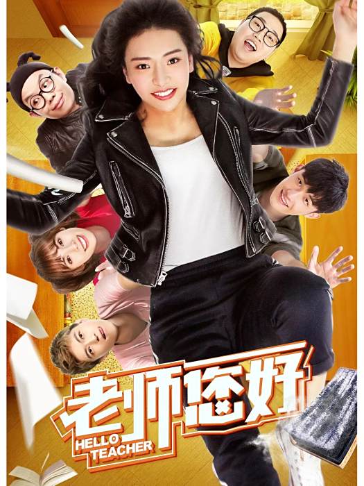 老師,您好 老師,您好
