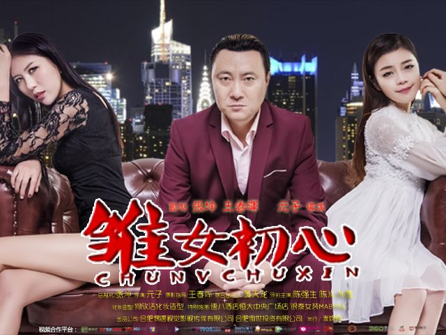 雛女初心 雛女初心