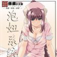 泡妞系統(縱橫中文網小說) 泡妞系統(縱橫中文網小說)