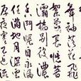上林春令 上林春令