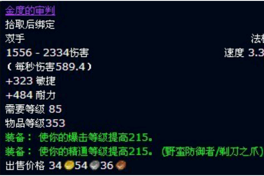 金度的審判