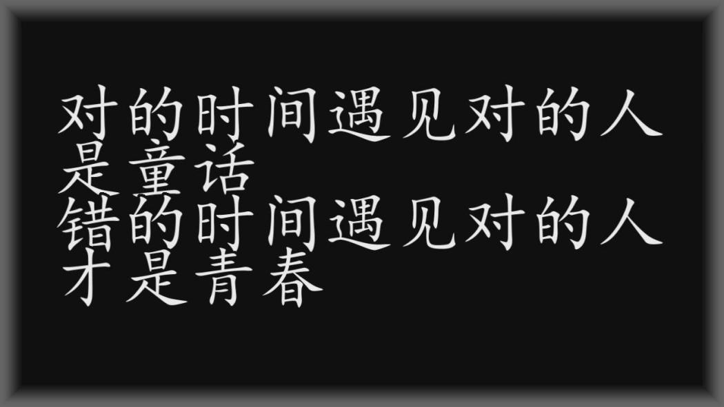 不是不懂 不是不懂