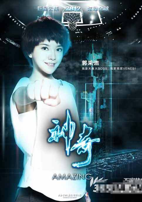 神奇(中美2013年胡雪樺執導籃球題材勵志電影)