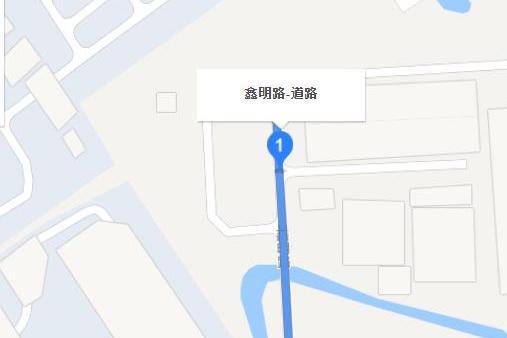 鑫明路 鑫明路
