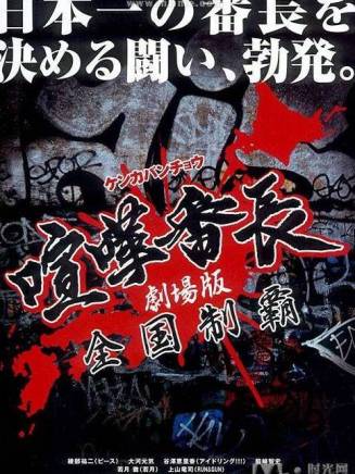 脅崎智史