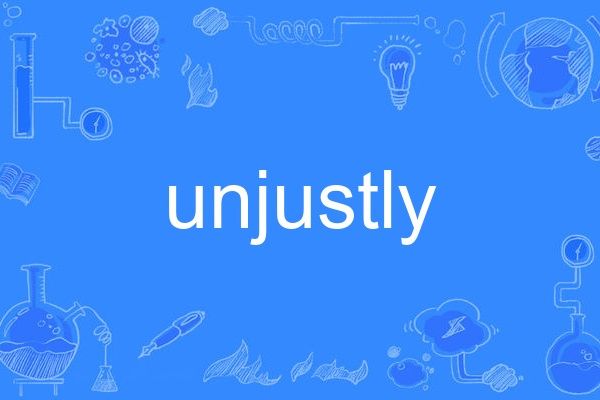 unjustly unjustly