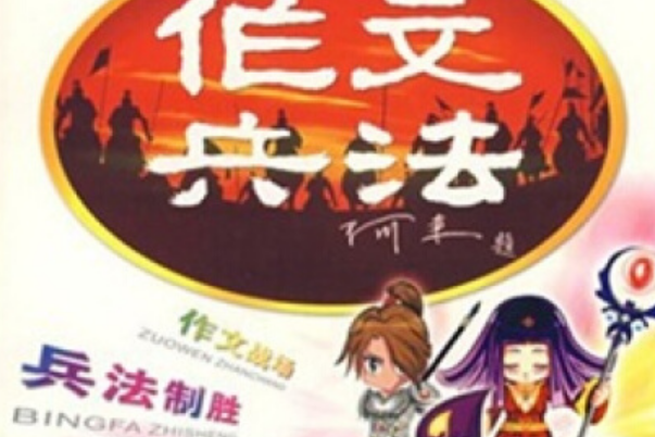 天生我才(2008年西南師範大學出版社出版的圖書) 天生我才(2008年西南師範大學出版社出版的圖書)