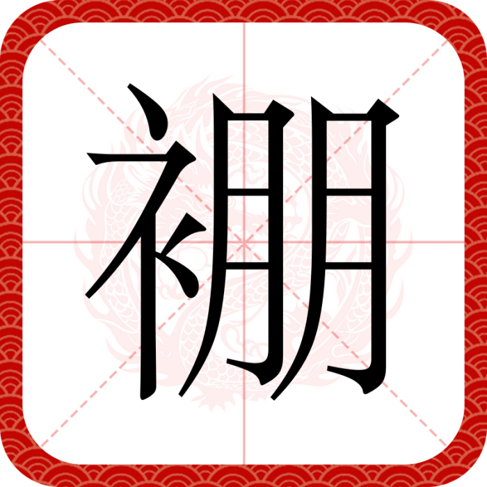 䙀 䙀