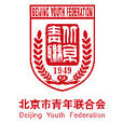 北京市青年聯合會