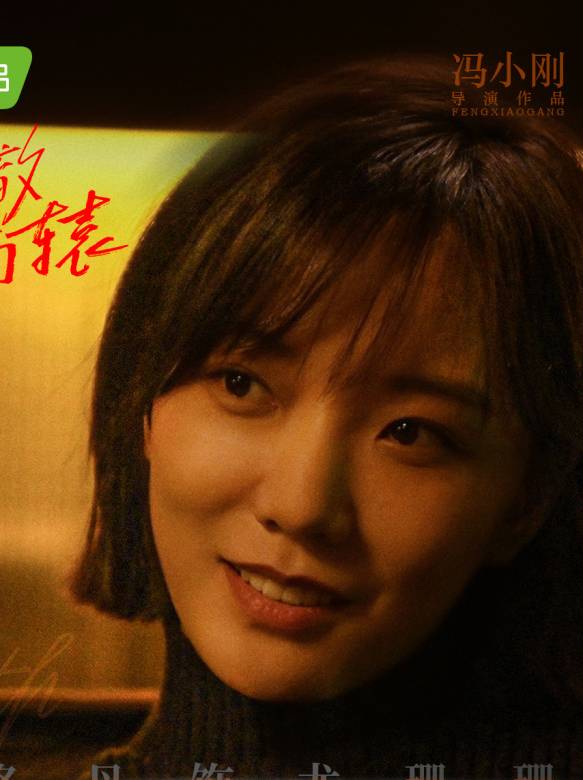 北轍南轅(2021年馮小剛執導的網劇)