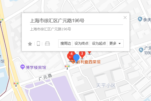 廣元路196號 廣元路196號