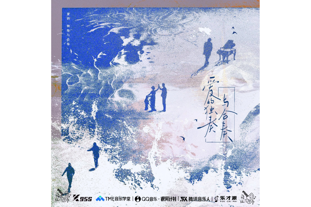 晝與夜(王思玉和施豆演唱的歌曲) 晝與夜(王思玉和施豆演唱的歌曲)