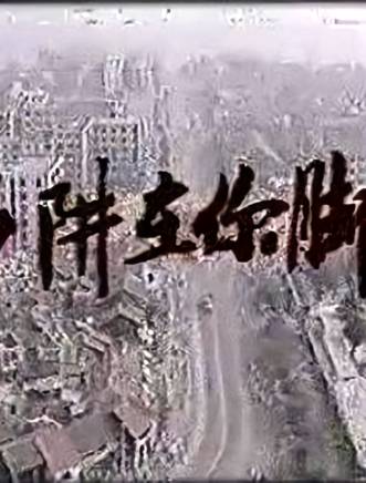 王建成(演員)