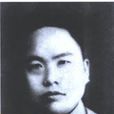 郝象吾 郝象吾