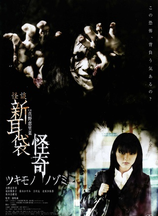 真野惠里菜 真野惠里菜