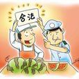 個體工商戶