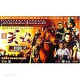 武聖關公(2004年鄭克洪執導國產古裝劇) 武聖關公(2004年鄭克洪執導國產古裝劇)