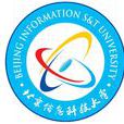 北京信息科技大學