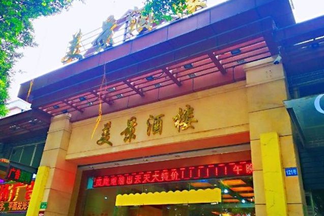 美景酒樓 美景酒樓
