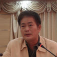 郭小東(中國當代少數民族文學研究會副會長) 郭小東(中國當代少數民族文學研究會副會長)