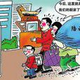 學租族 學租族