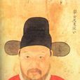 宋濂進諫 宋濂進諫