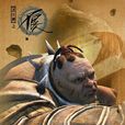 李存孝(動畫《畫江湖之不良人》中的角色) 李存孝(動畫《畫江湖之不良人》中的角色)