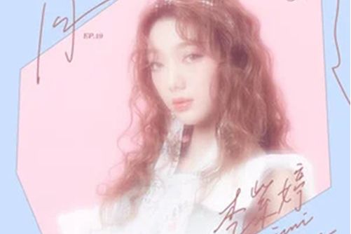 問(2020年李紫婷演唱歌曲) 問(2020年李紫婷演唱歌曲)