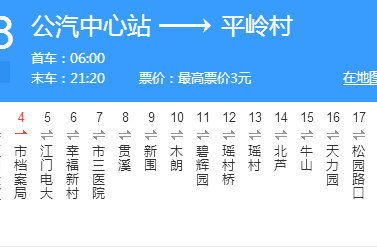 江門公交108路 江門公交108路