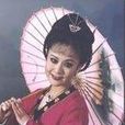 孫娟(安徽省黃梅戲表演藝術家) 孫娟(安徽省黃梅戲表演藝術家)
