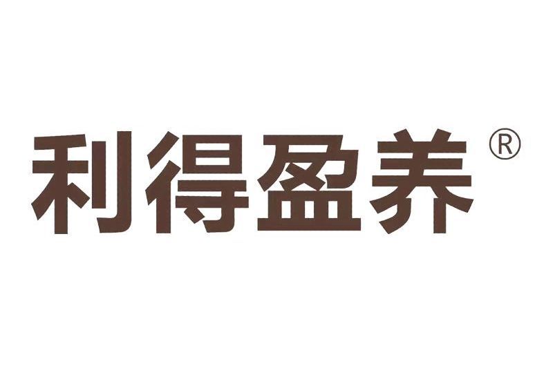 利得盈養 利得盈養
