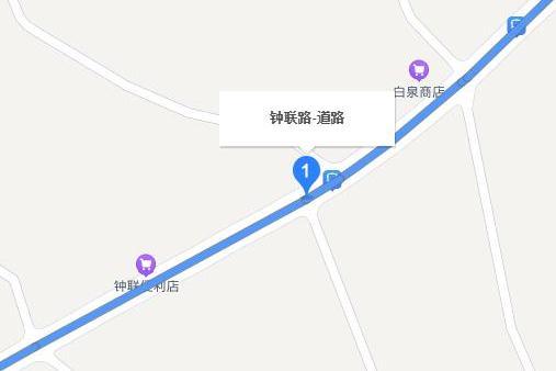 鐘聯路