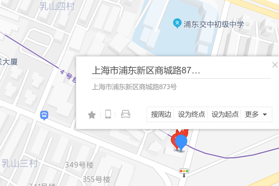 商城路873號 商城路873號