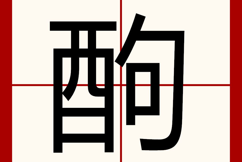 䣱 䣱