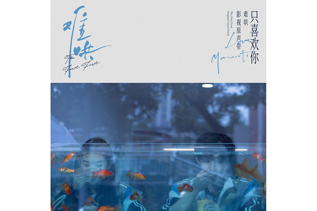 倔強(陳珊妮演唱單曲)