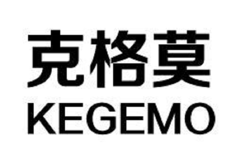 克格莫(品牌) 克格莫(品牌)