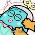 水蛋蛋