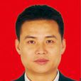 何黨生(江西省上饒縣委副書記、縣長) 何黨生(江西省上饒縣委副書記、縣長)
