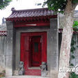 禹王廟(陝西省西安市鄠邑區(戶縣)秦渡鎮禹王廟) 禹王廟(陝西省西安市鄠邑區(戶縣)秦渡鎮禹王廟)
