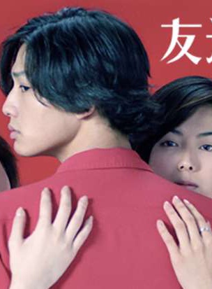 安藤政信