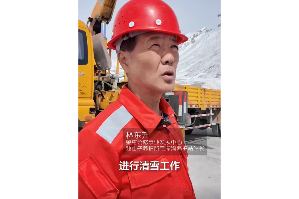 林東升(奎屯公路事業發展中心獨山子養護所毛溜溝養護站站長)