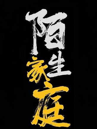 潘斌龍 潘斌龍