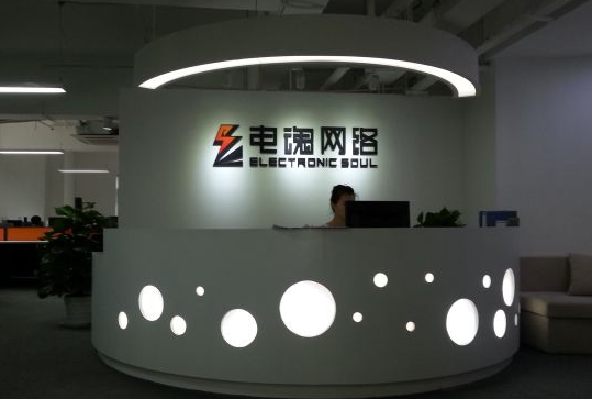 杭州電魂網路科技股份有限公司