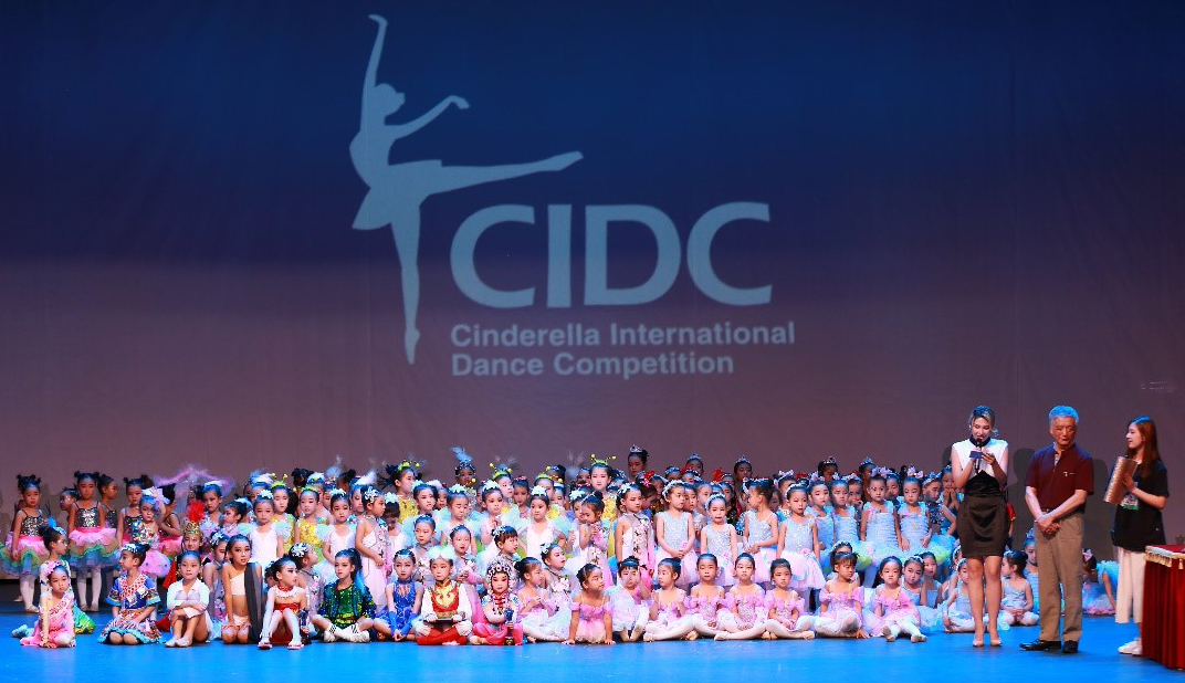 CIDC杯表演暨編舞展演