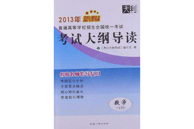 2013年-數學 2013年-數學