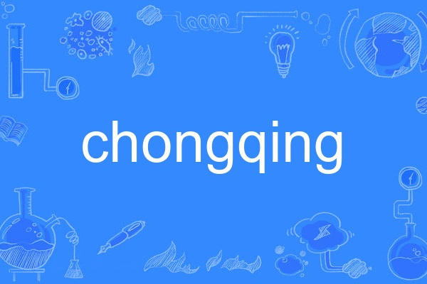 chongqing chongqing